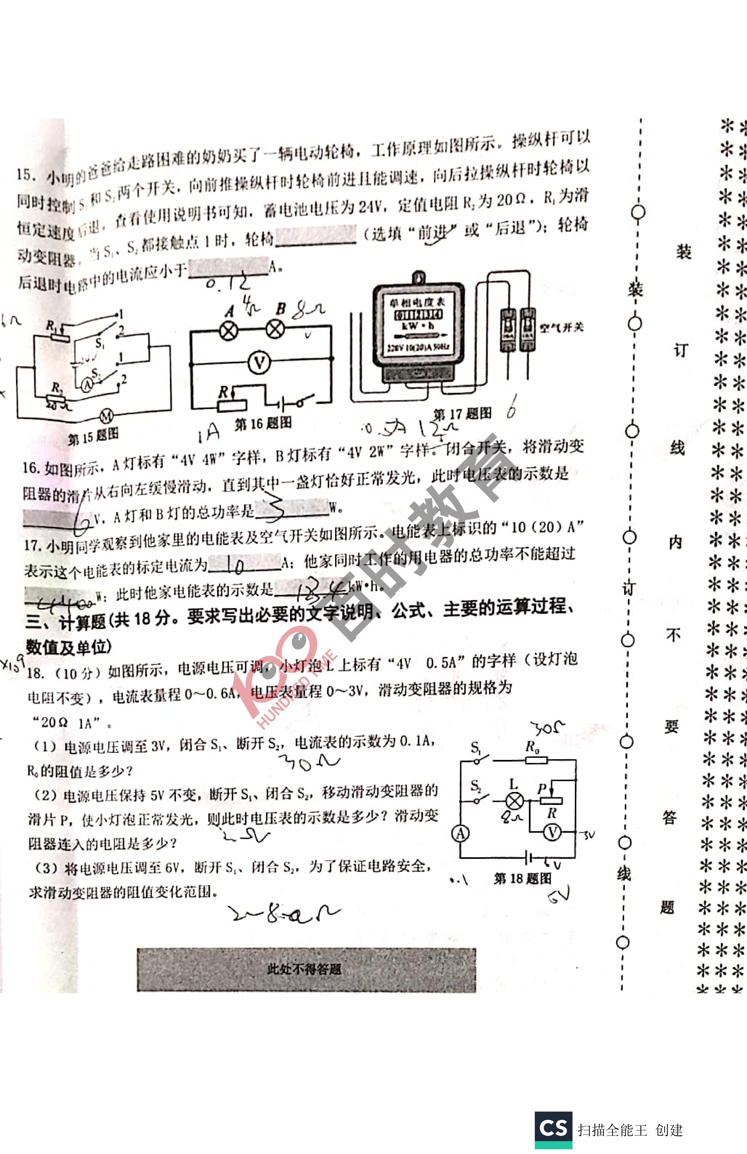 沈阳三年期末考试压什么题,沈阳各区五年级下期末试卷答案