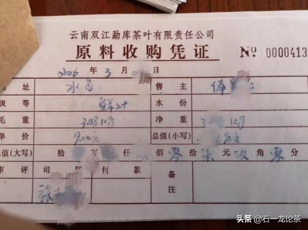 勐库戎氏邦界普洱茶,勐库戎氏问鼎冰岛龙珠