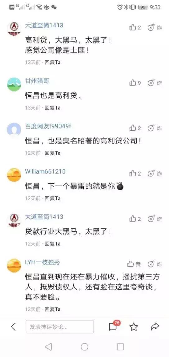 公司周年庆发言吐槽版,恒昌对盛大金禧的事件看法