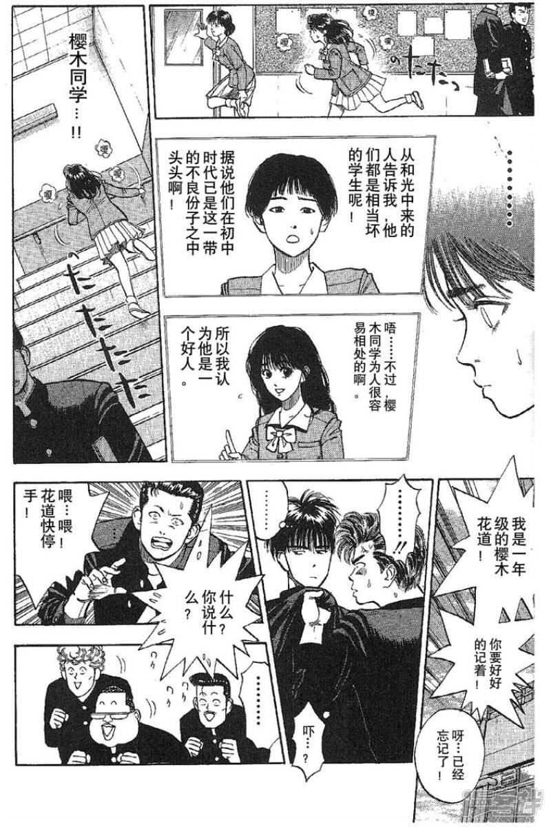 灌篮高手第三集樱木,灌篮高手第三部结局