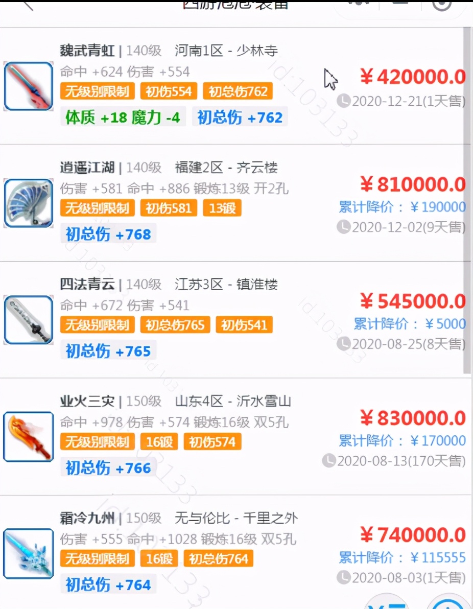 梦幻西游175平民日常收益展示,梦幻西游平民出了225万装备