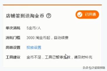 淘宝电商运营新手入门教程零基础,淘宝淘金币的一分兑是什么活动
