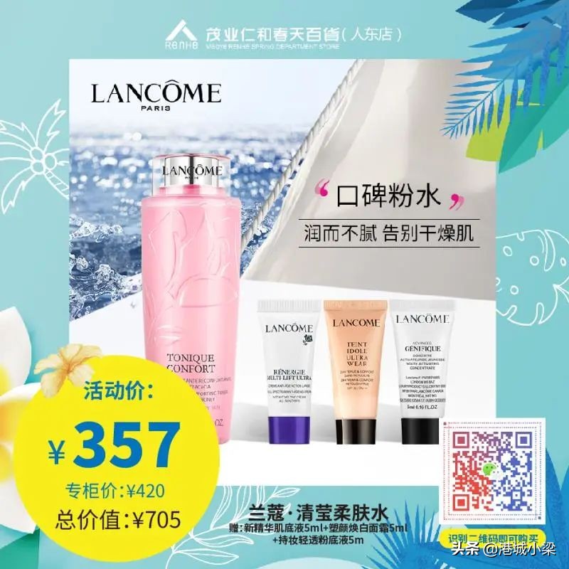 BIGSALE！成都市中心精品服饰低至1折，还可叠加50元