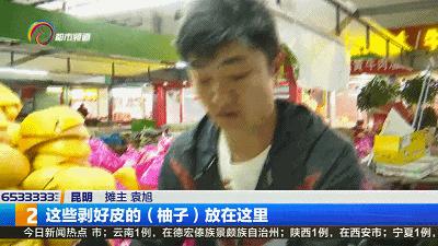 拿柚子皮玩出新花样!有人慕名前来学习,摊主:忙不过来了