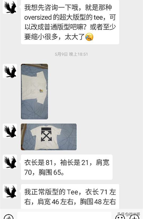 短袖大了怎么改小,短袖大了怎么办袖子肥