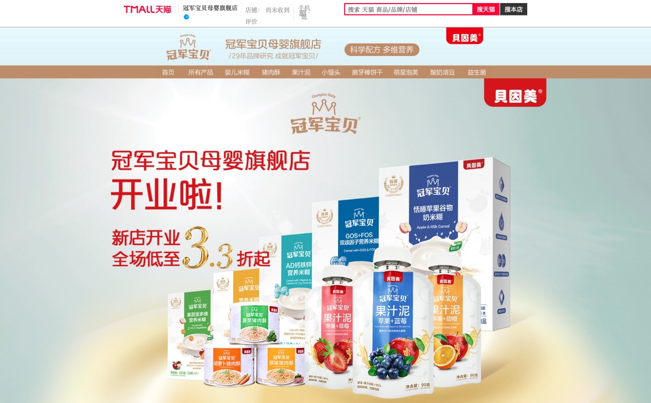 贝因美冠军宝贝官方旗舰店,贝因美冠军宝贝价格