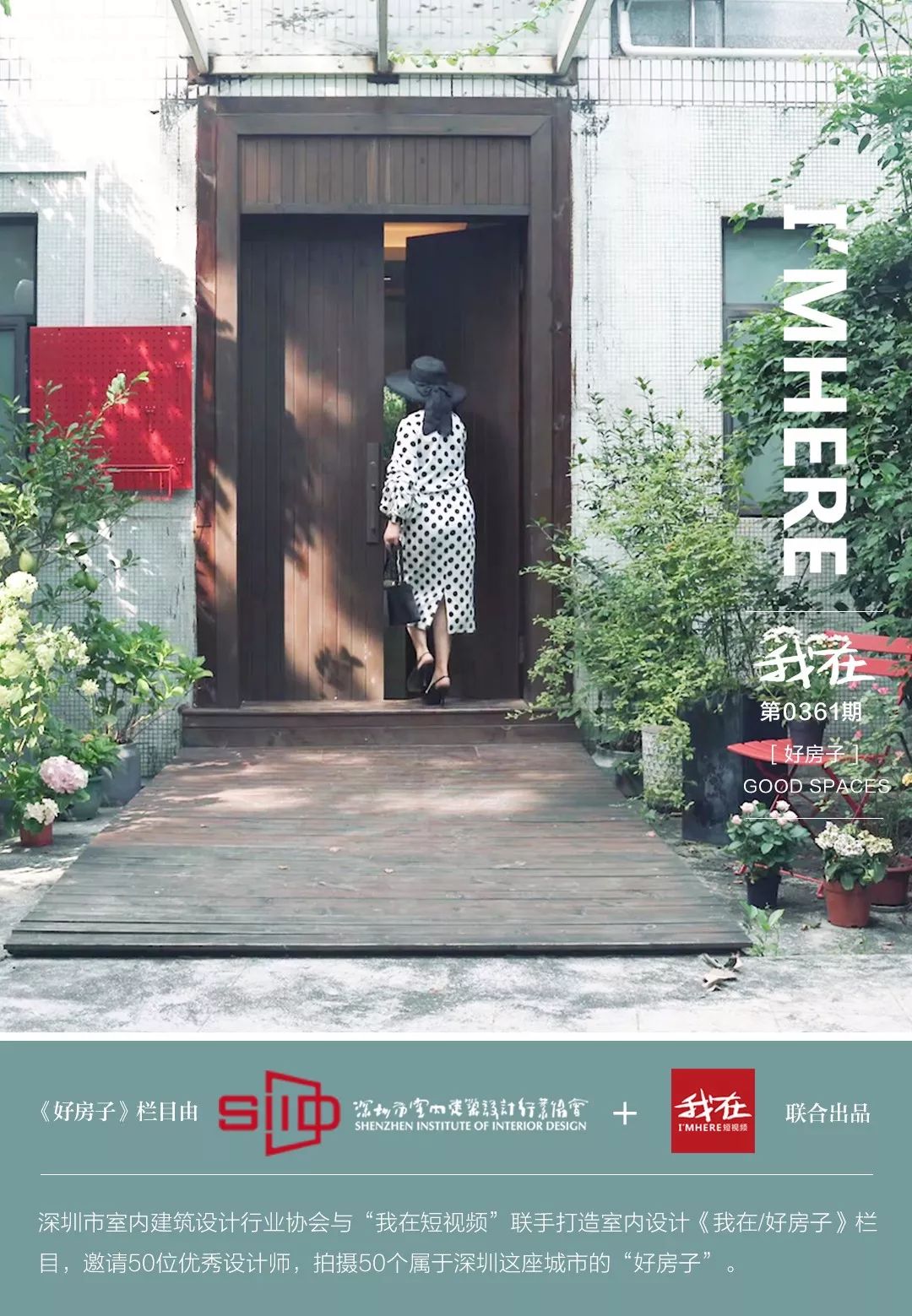 装着上百件藏品的艺术之家竟然还有野趣园林