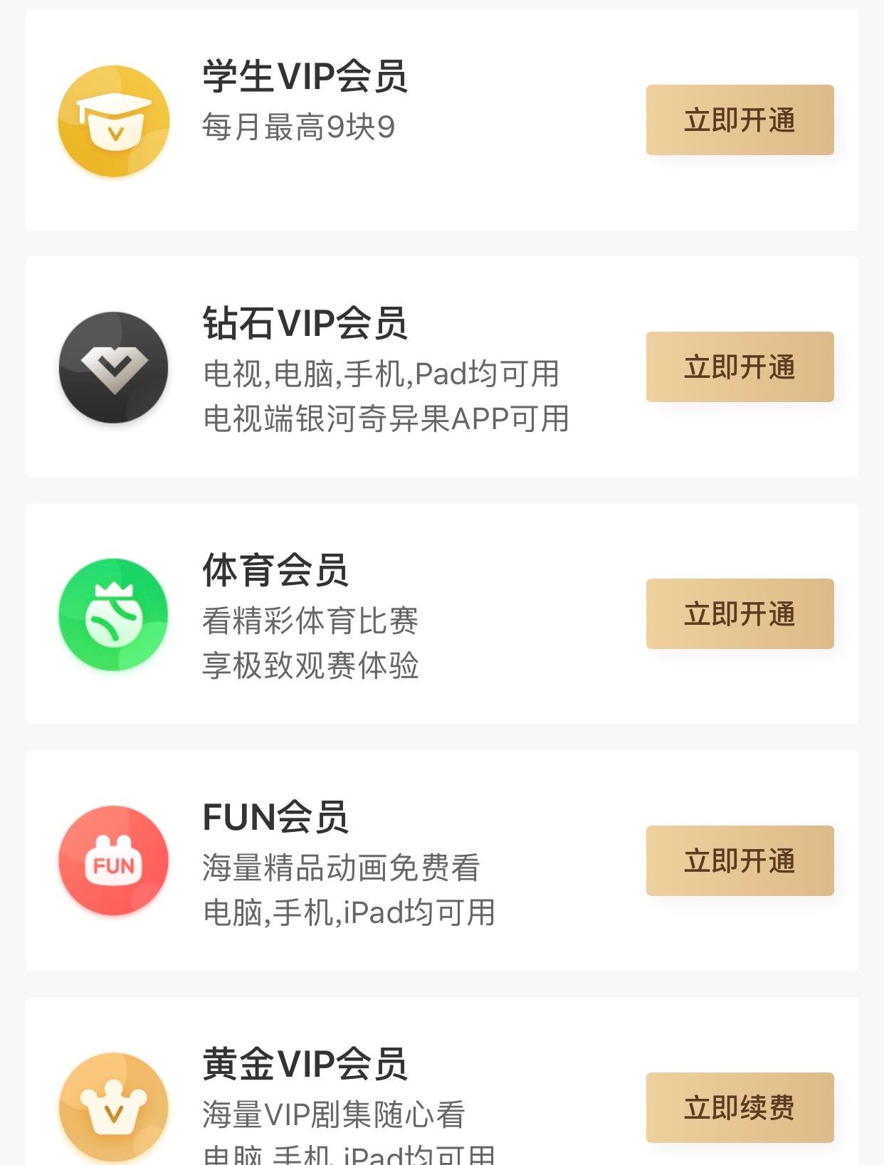 爱奇艺三季度净亏损,爱奇艺三季度营收增长7%至80亿元