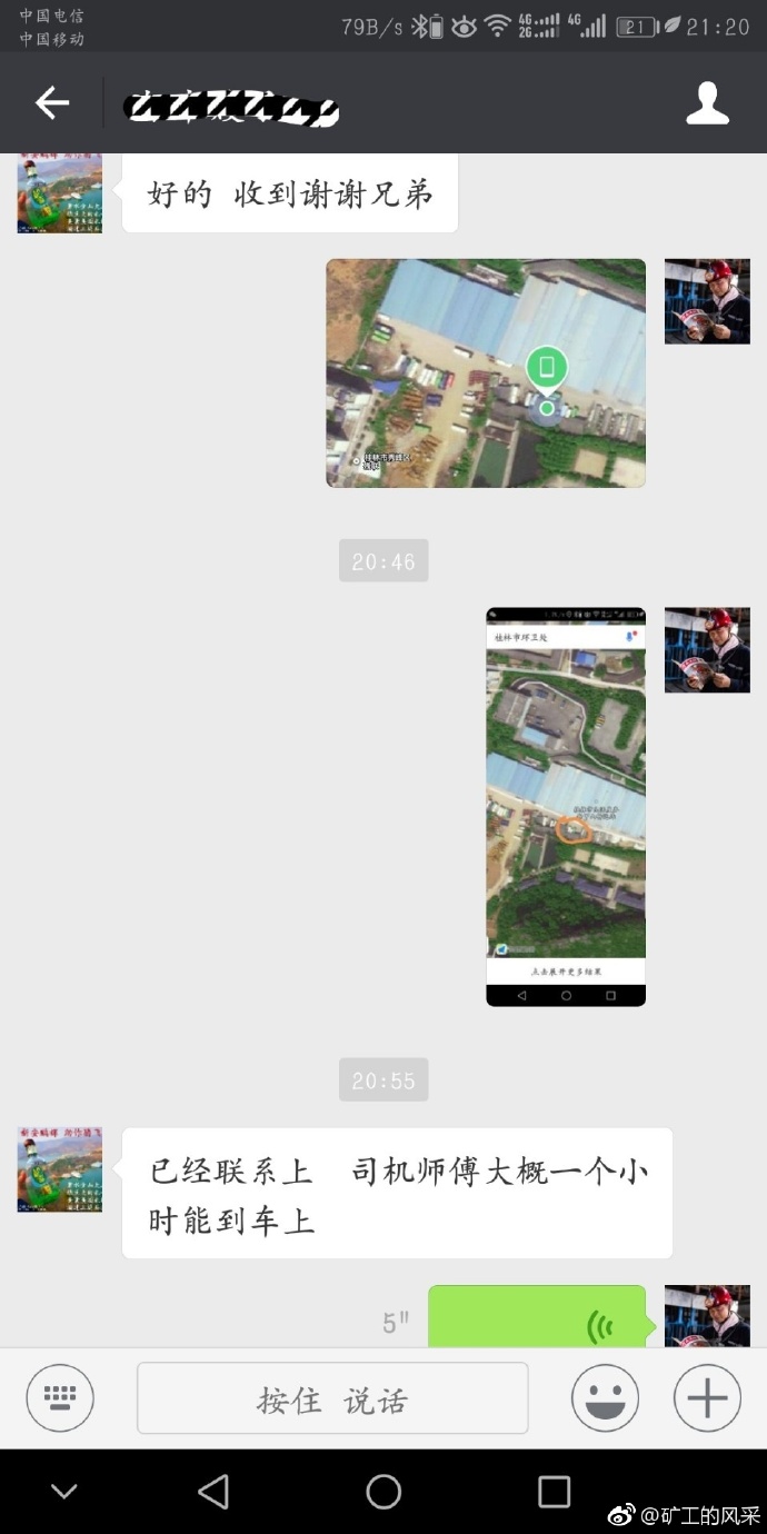 华为mate20x删去信息怎样恢复,手机丢失尽量不要找回