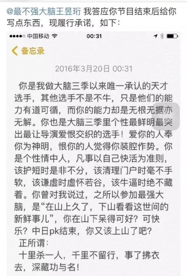 最强大脑王昱珩清华毕业后不上班,王昱珩上学经历