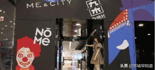 倒计时3天！网红店云集！苏州这家商场全新升级！翘班也要去