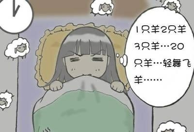 失眠的时候如何快速入睡,失眠的时候怎么才能快速入睡