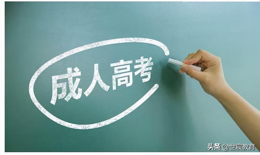 江苏2021年成人高考录取结果查询,2019江苏成人高考录取情况