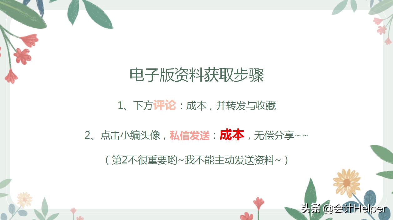 成本会计与成本核算会计,酒店成本会计核算方法和账务流程