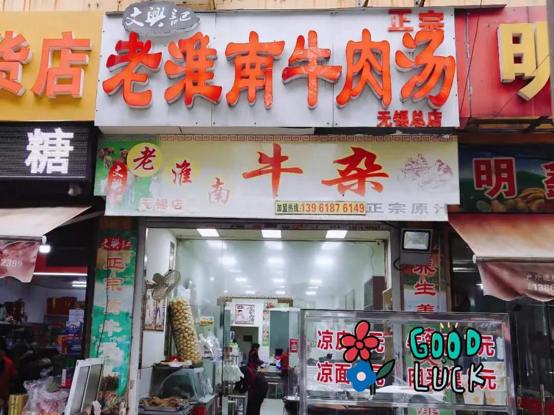 江苏哪里有lowa实体店,无锡上马墩神奇宝藏小店