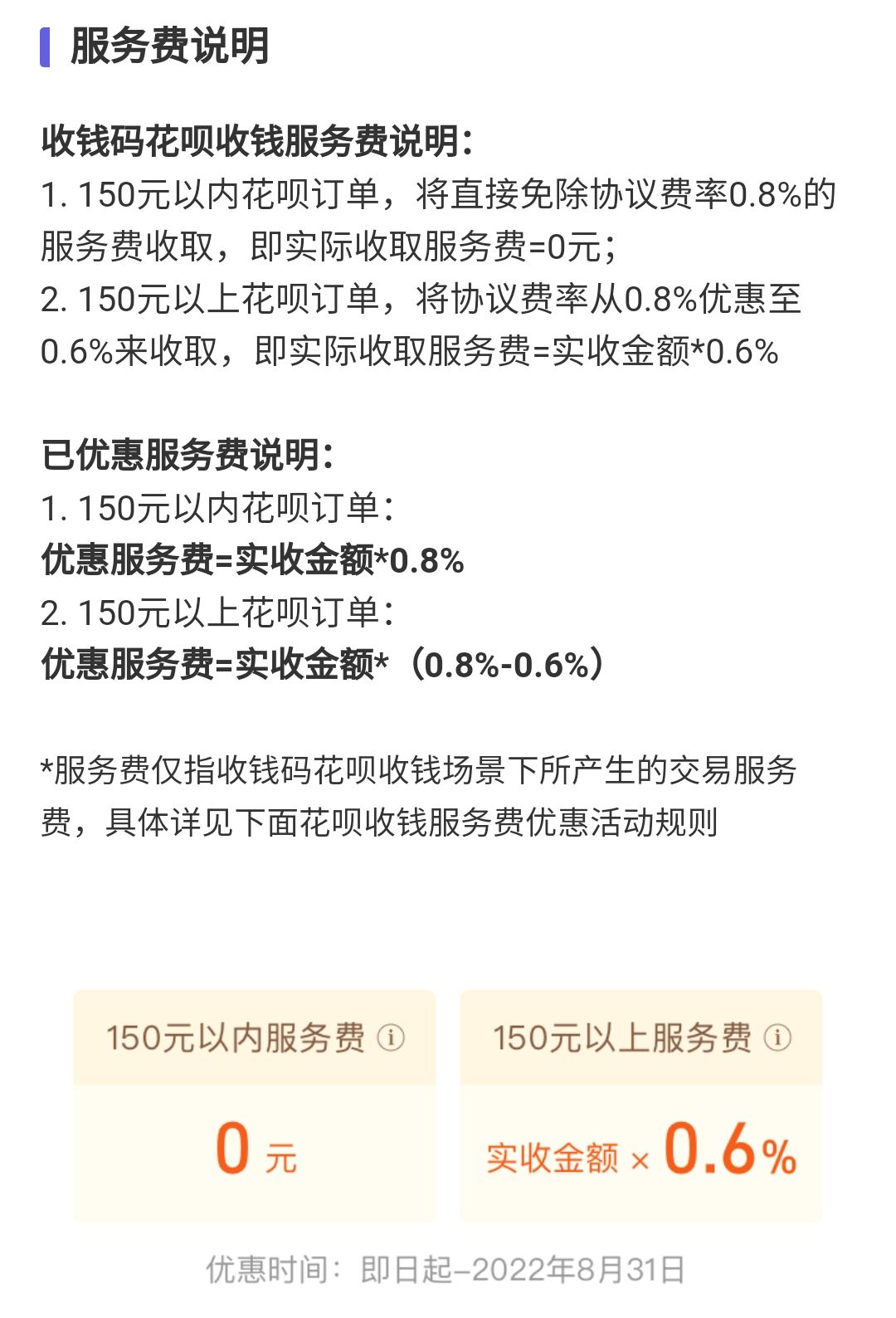 花呗微粒贷京东白条哪个划算,京东白条跟支付宝花呗有什么区别