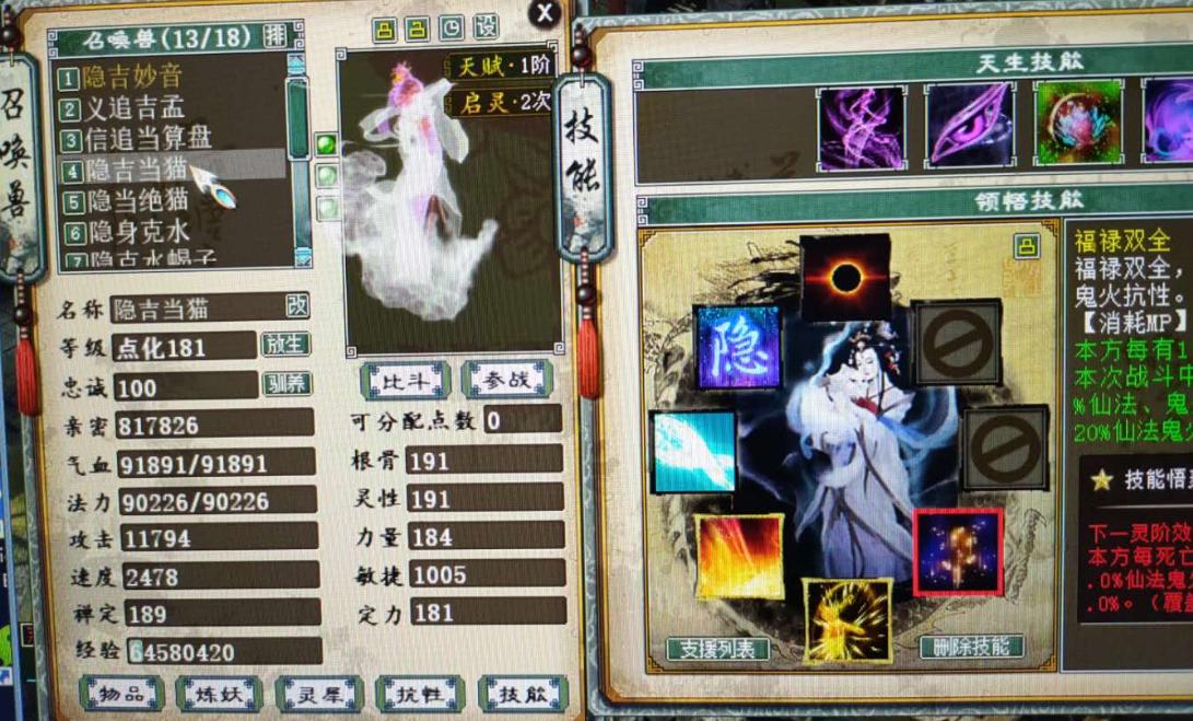 大话西游2最牛逼6阶仙器,大话西游2男人平民打造表