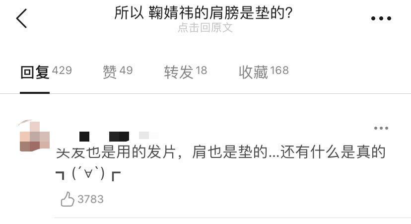 鞠婧祎沉迷柔弱不能自理人设,女生沉迷柔弱的人设