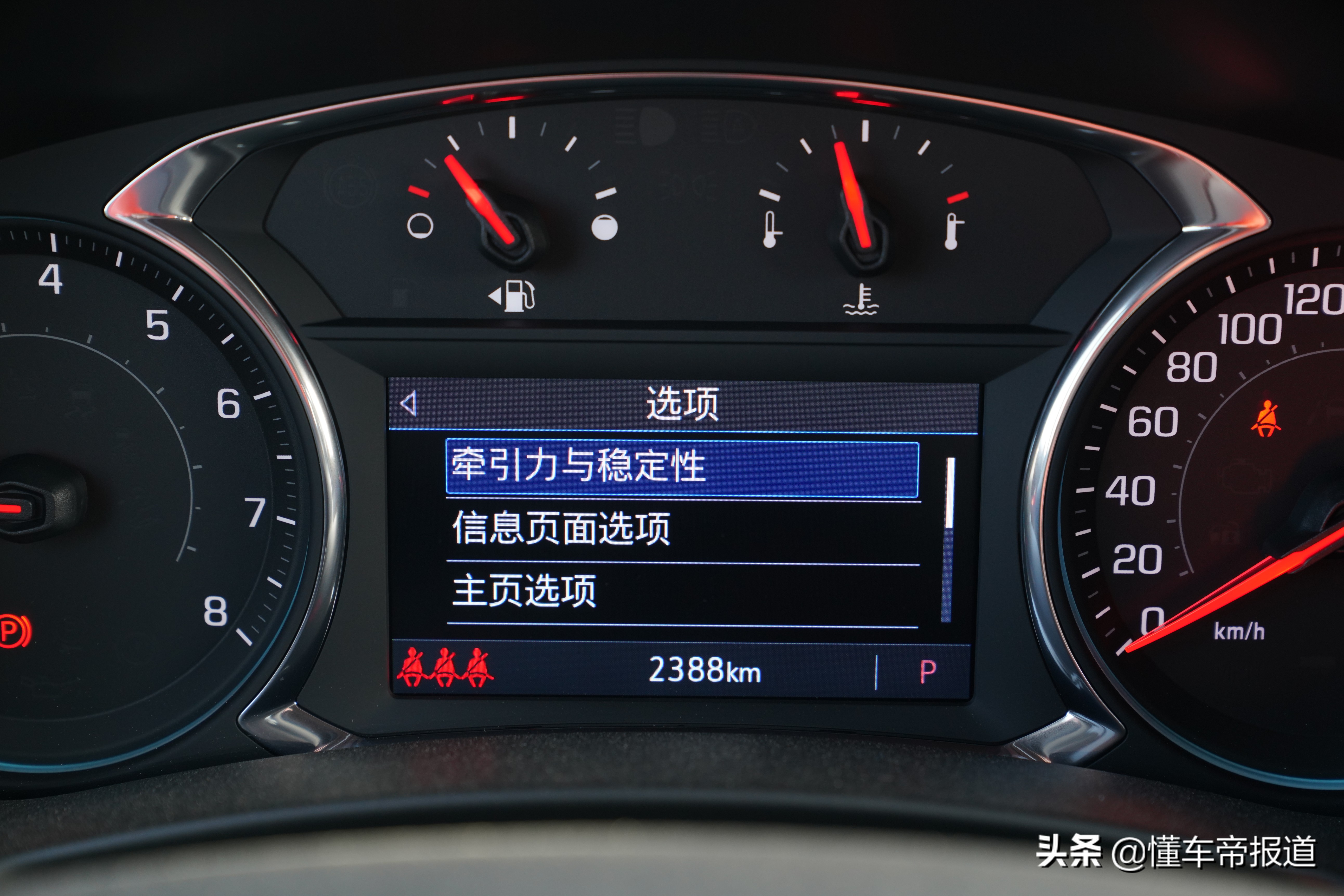 试驾雪佛兰探界者都有哪些功能,测试没输过实战雪佛兰探界者