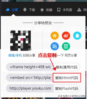 word中插入视频在手机怎么播放,word中插入在线流程图为什么没了