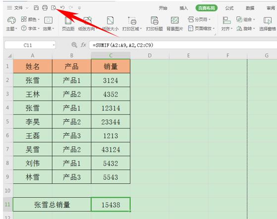 如何删除wps高级打印,wpsword怎样删除多余的页面