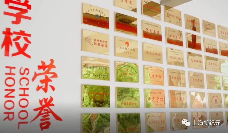 【民校展台】新纪元:中国民办教育追梦者——上海新纪元教育集团创办24年巡礼