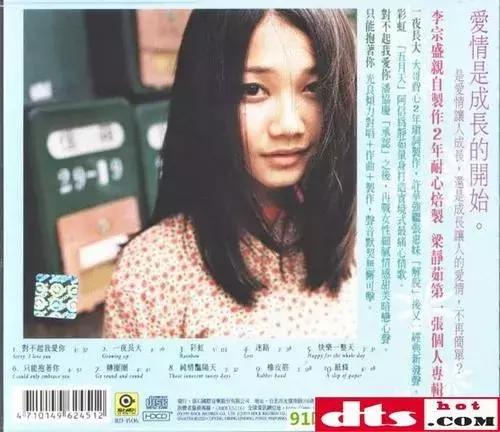 梁静茹陈淑桦对唱,梁静茹陈嘉桦