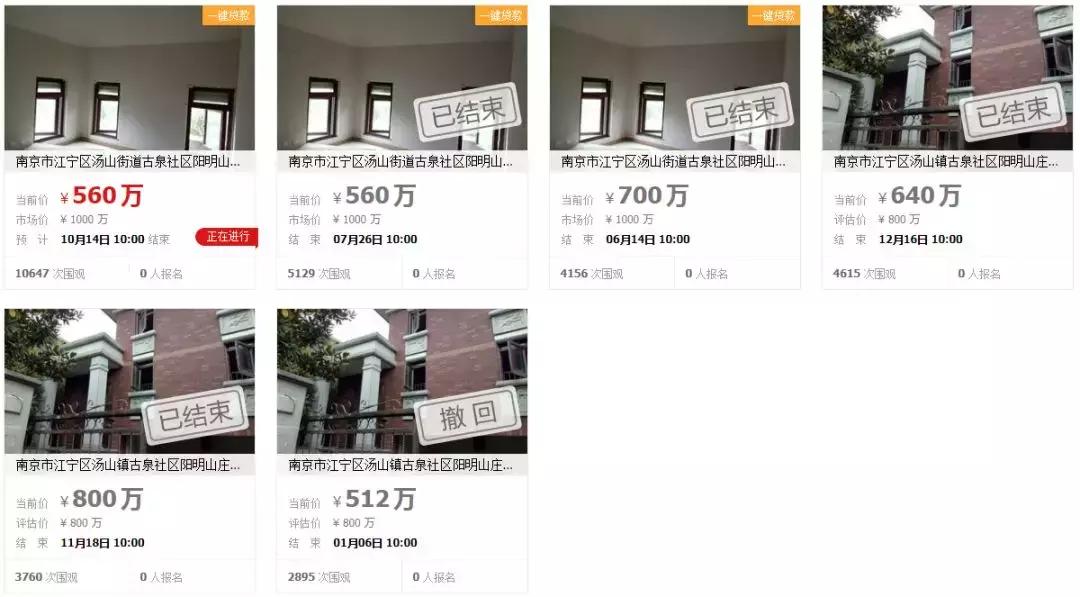 400万别墅南京流拍,南京房产拍卖最新消息