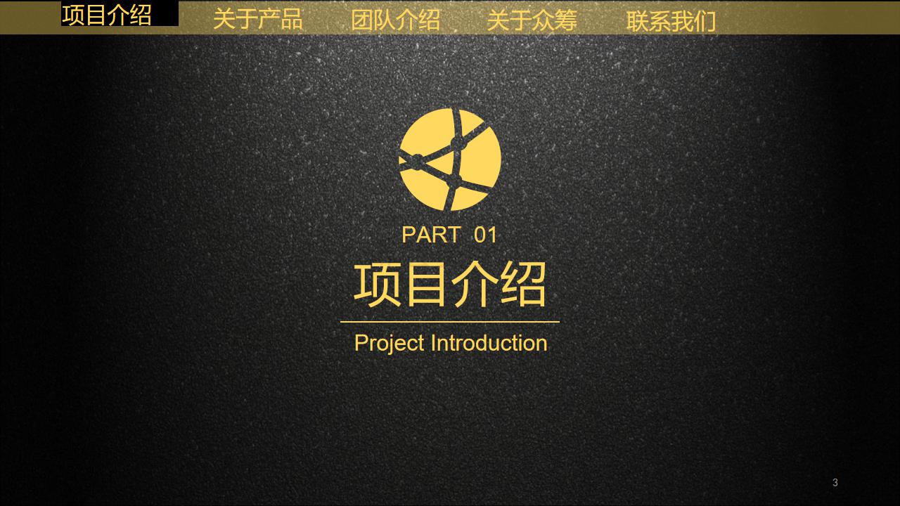 餐饮众筹项目预算,众筹餐饮项目计划书范文案例