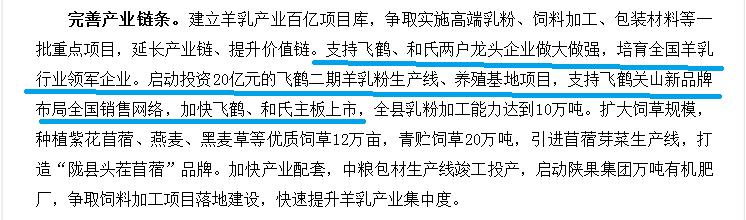 飞鹤小羊妙可值得买吗,飞鹤小羊妙可最新日期