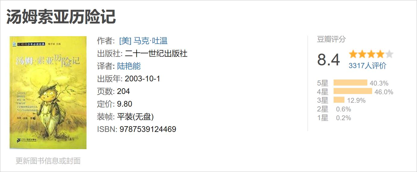 如果孩子顽劣成性，请一起看这部小说：父母的很多焦虑，很没必要