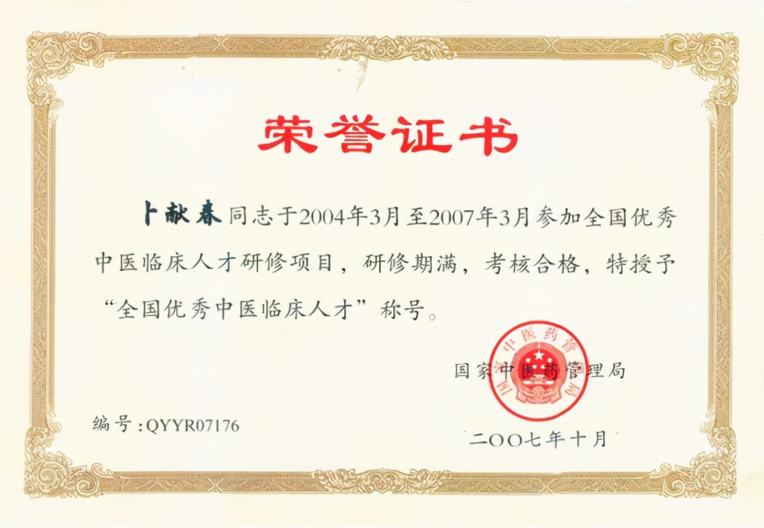 承袭岐黄成大道传承国粹济苍生——专访湖南省名中医卜献春教授