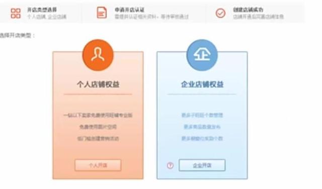 新手如何从零开始运营淘宝店,怎么在淘宝上开好一家店