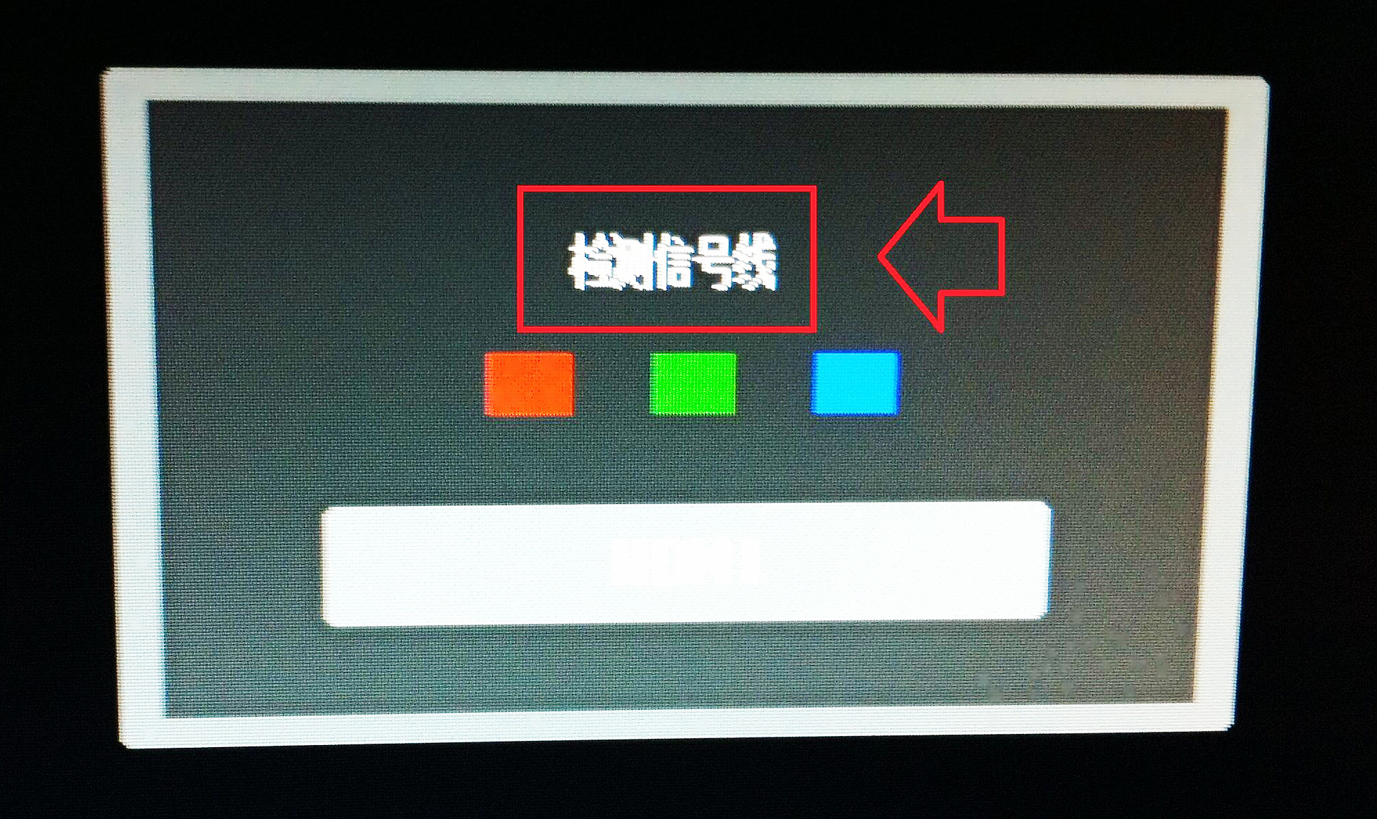 电脑显示请检查信号线连接怎么办,电脑开机显示检测信号线怎么办