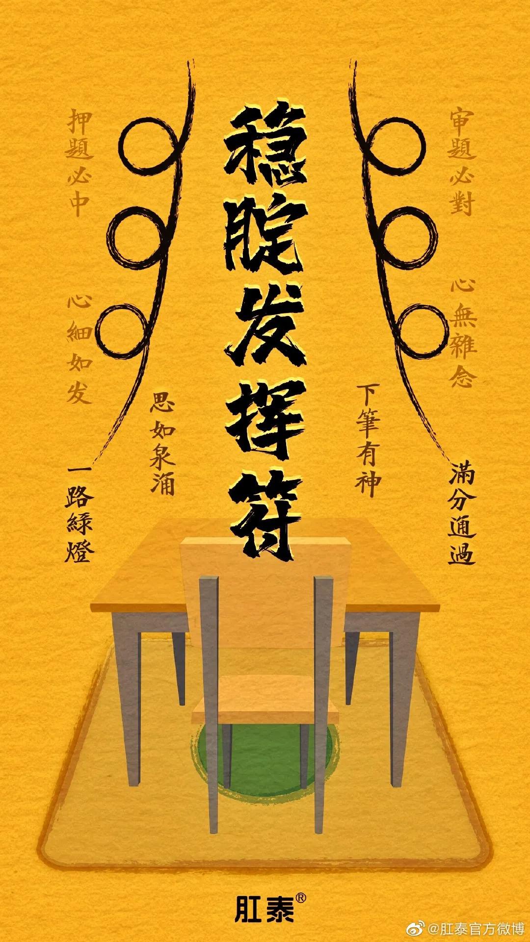 比肩杜蕾斯，肛泰这半年赢麻了