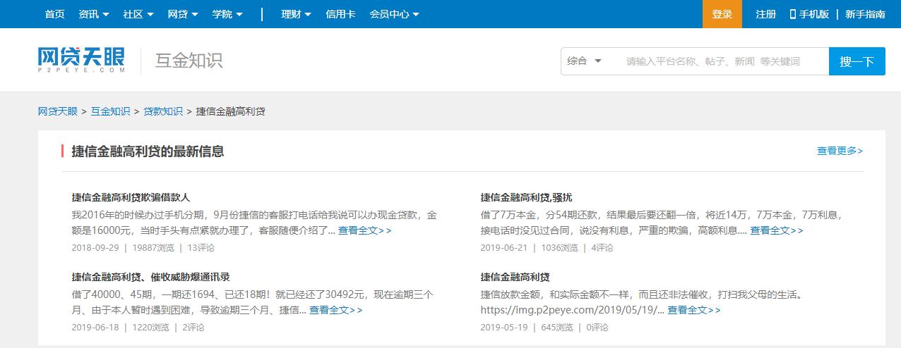 捷信起诉最新结果,怎么才能状告捷信