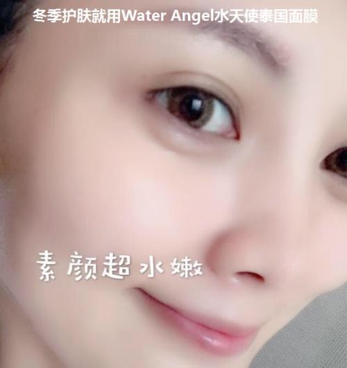 冬季护肤就用WaterAngel水天使泰国面膜