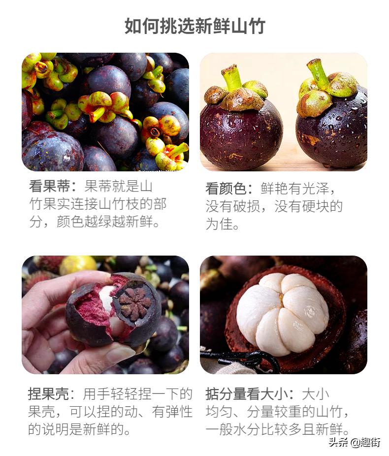 山竹怎么挑最好的呢,山竹怎么挑选才是新鲜的