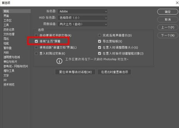 ps2020怎么重新安装,安装photoshop2023为什么安装失败