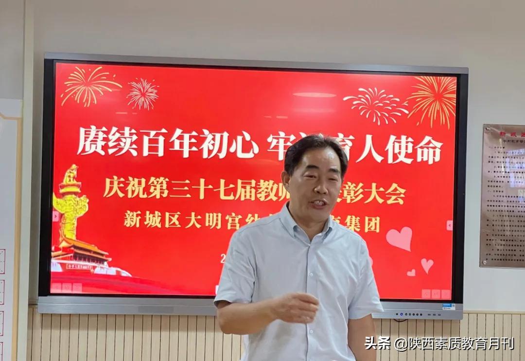 西安市国际港务区教师节表彰大会,西安经开区教育局第37个教师节