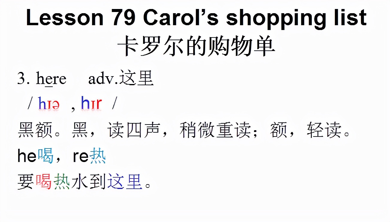 新概念英语第一册，音标课件自学整理Lesson79Carol’sshopping