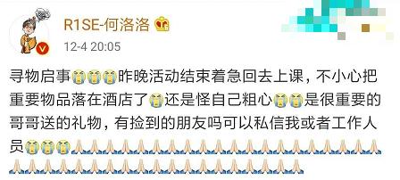 尴尬！两男星人前称兄道弟很亲密，人后却疑扔对方礼物不互关