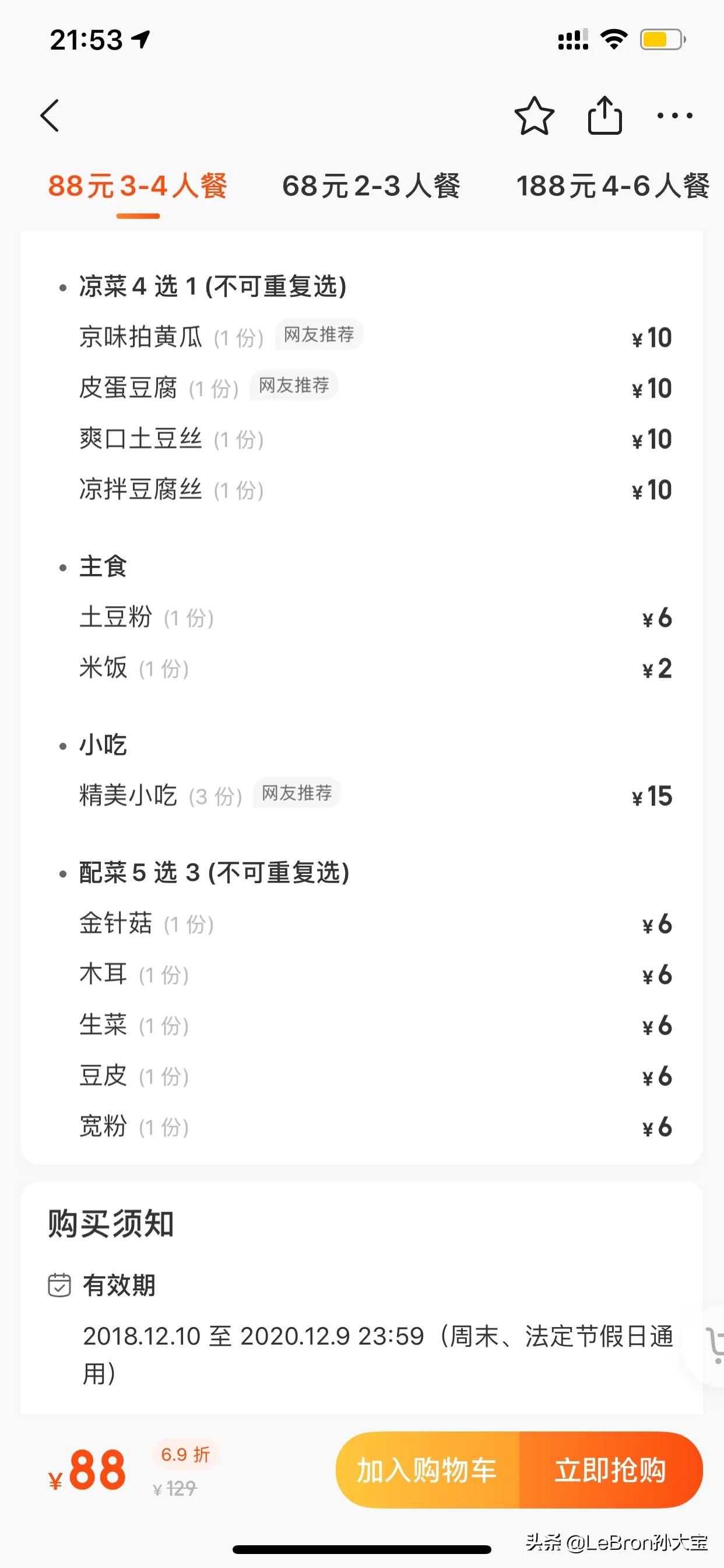 美食打卡全部都吃了系列,上海好吃的花雕醉鸡