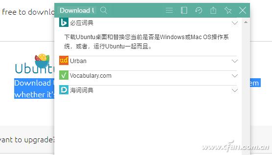 不用装软件网页浏览器快速划词翻译