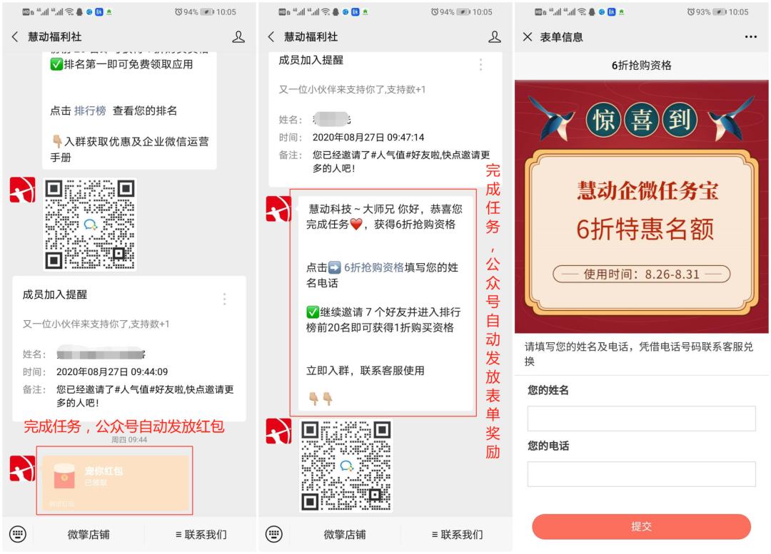 企业微信营销神器,微信企业裂变软件叫什么