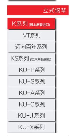 卡瓦依二手琴价格表,卡瓦依钢琴官网哪款最便宜