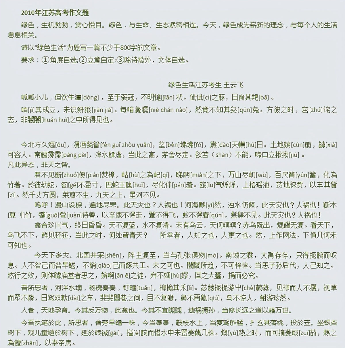 高考学生用文言文写作文,高考语文作文字数没有800字