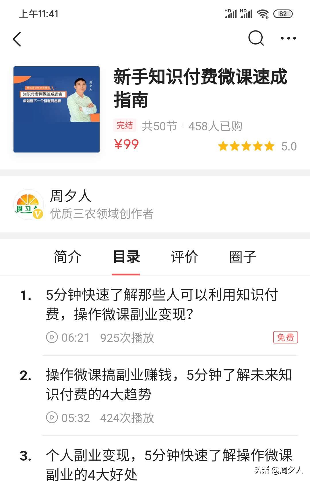 2020年如何利用空余时间搞副业，送你2个锦囊妙计，适合长期发展