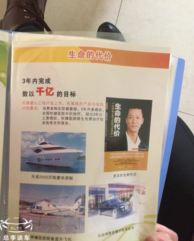 权健集团董事长的车,权健老板的天津豪宅