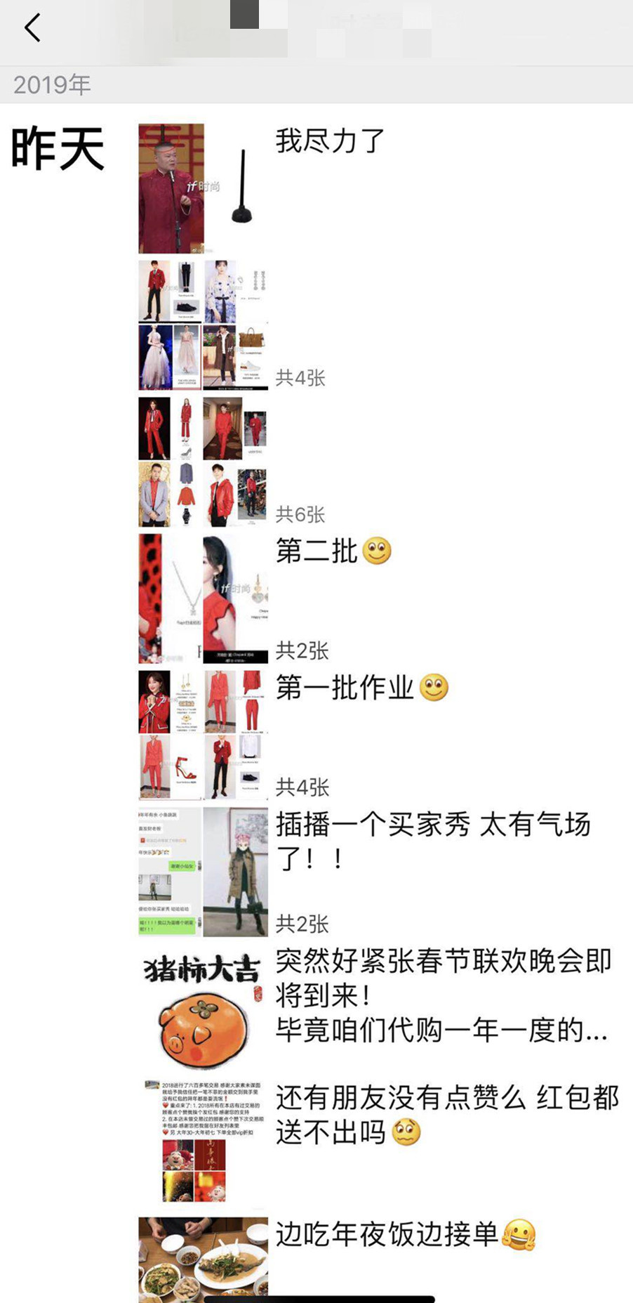 电商卖明星周边产品怎么样,蹭热点电商